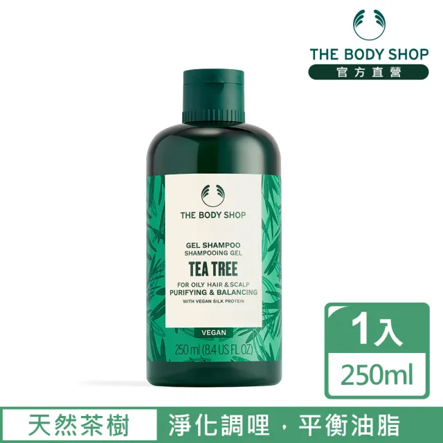 【THE BODY SHOP 美體小舖】茶樹淨化洗髮精(250ml/控油)