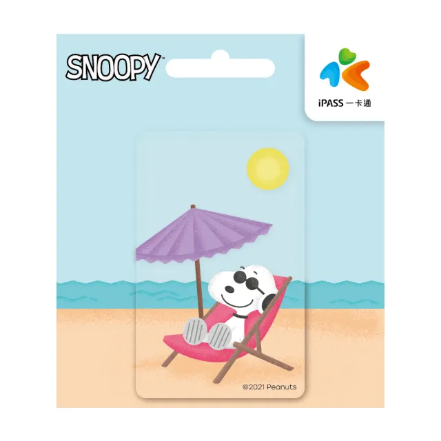 【iPASS 一卡通】SNOOPY《沙灘》一卡通 代銷(史努比)
