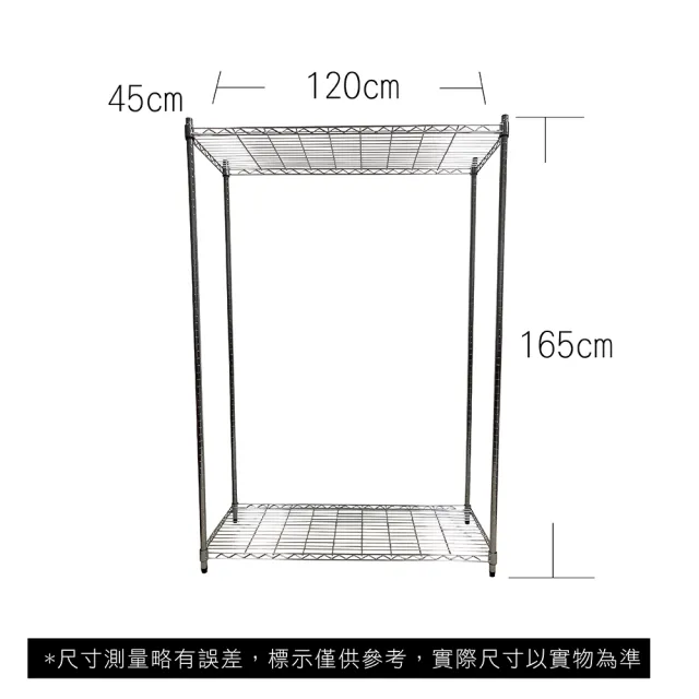 【A+Courbe】MIT耐重二層架 45x120x165cm(鐵力士架/鐵架/收納架/置物架/層架/架子)