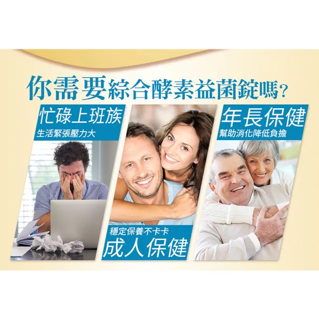 【Esmond Natural 愛司盟】綜合酵素益菌錠1瓶 (60錠/瓶)