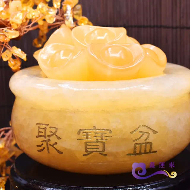 【鑫運來】黃玉聚寶盆S(諭方老師開光加持)