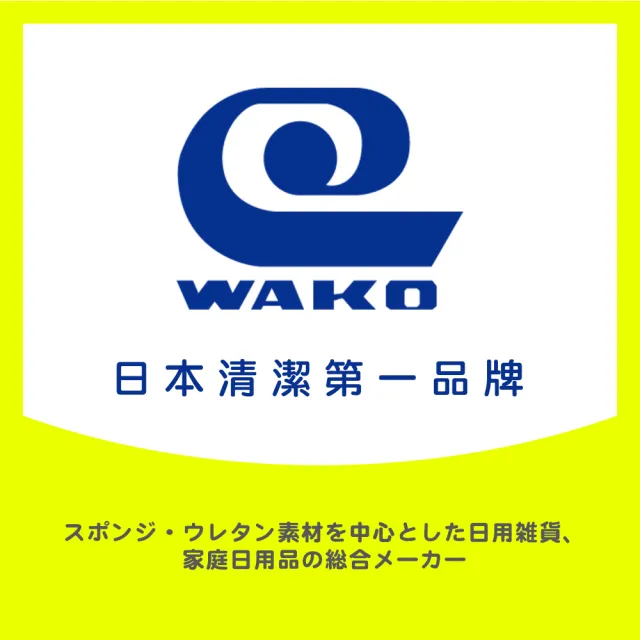 【WAKO】CS-02 洗車海綿(大尺寸海綿)