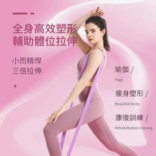 【kingkong】瑜伽健身全身阻力帶 彈力拉力帶 拉伸帶 3入(粉/青/紫)