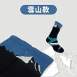 【WOAWOA】☆☆百岳系列☆☆能量登山襪-高筒 M/L/XL(雪山款/玉山款/大霸尖山款 9198519)