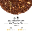 【TWG Tea】手工純棉茶包 茉莉香花紅茶 15包/盒(Red Jasmine Tea;南非國寶茶)