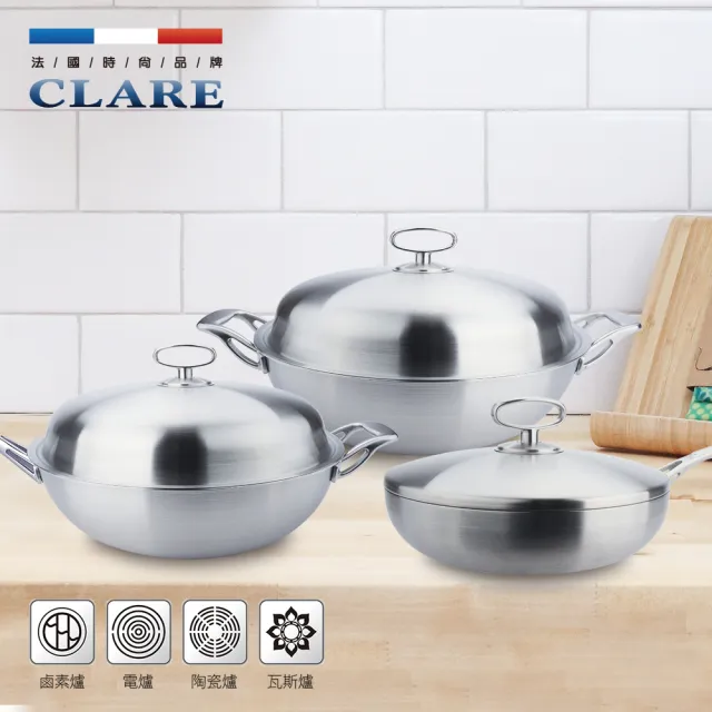 【CLARE 可蕾爾】晶鑽316七層炒鍋36CM單把附蓋(台灣製造316不鏽鋼)