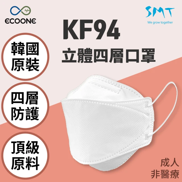 ECOONE 韓國製造KF94成人款白色立體四層口罩(兩盒 共50片)