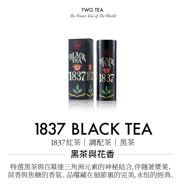 TWG Tea】頂級訂製茗茶1837黑茶100g/罐(1837 Black Tea;黑茶) - momo