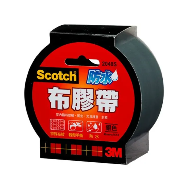 【3M】2048 Scotch防水布膠帶 48MMx15YD