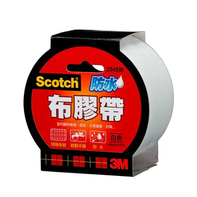 【3M】2048 Scotch防水布膠帶 48MMx15YD