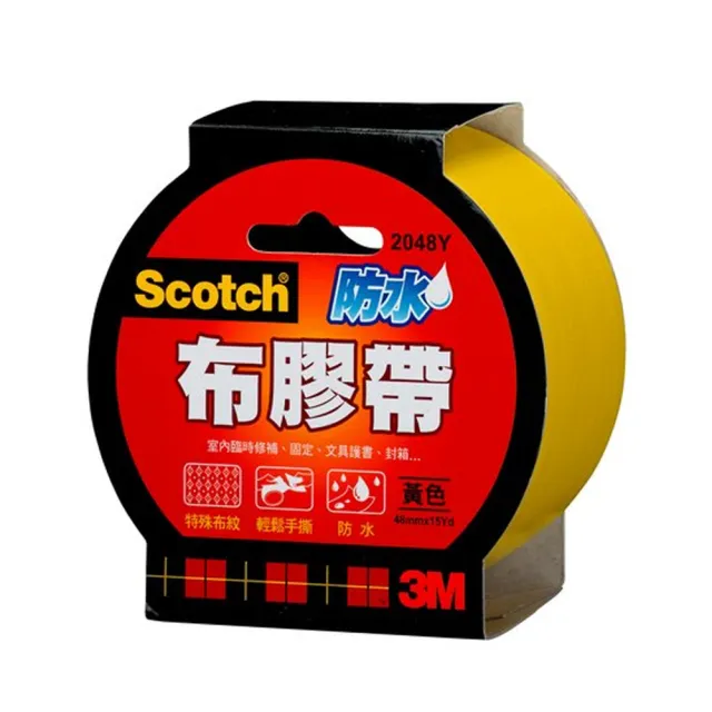 【3M】2048 Scotch防水布膠帶 48MMx15YD