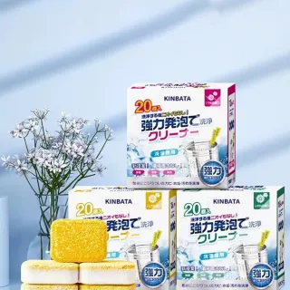 【FIFIOO 杏屋家居】日本KINBATA新升級洗衣機泡騰片/洗衣槽洗劑/洗衣機清潔劑(1盒X10顆/抑菌防蹣)