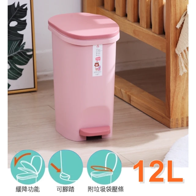 【簡單樂活】艾莉緩降垃圾桶12L(緩降垃圾桶安靜無聲)