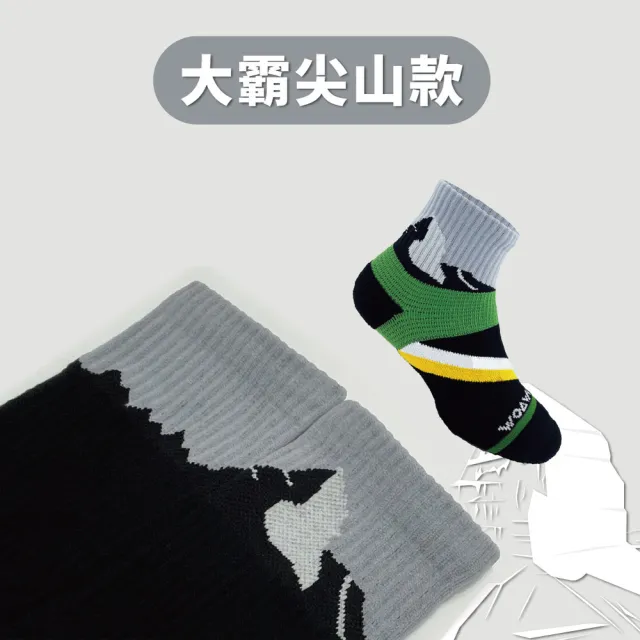 【WOAWOA】百岳能量激發登山襪-中筒｜單雙(玉山款/大霸尖山款/雪山款 9199291)
