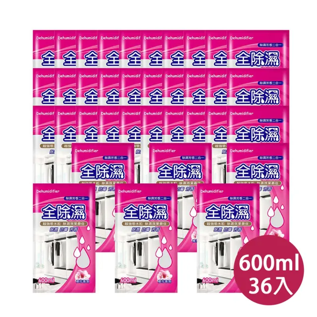 【妙管家】全除濕補充包600ml X36入 櫻花香氛(適用各大廠牌除濕桶)