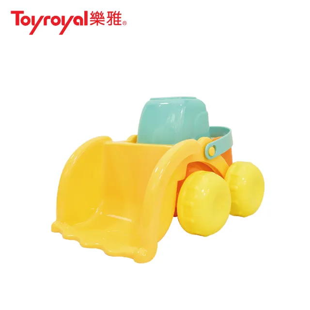 【Toyroyal樂雅 官方直營】繽紛系列鏟沙車(3色)