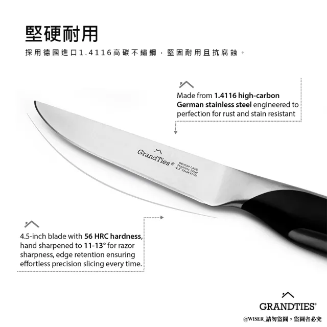 【GrandTies】1.4116高碳不鏽鋼牛排刀組/刀具組+西式主廚刀(西餐組合)