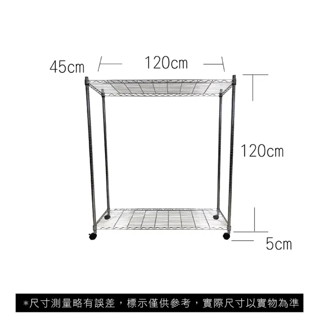 【A+Courbe】MIT耐重二層架-附輪 45x120x125cm(鐵力士架/鐵架/收納架/置物架/層架/架子)