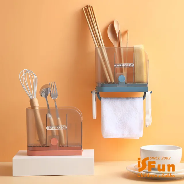 【iSFun】無痕壁貼瀝水筷子餐具筒 多色可選 