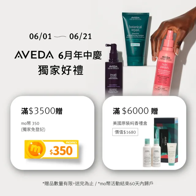 【AVEDA】蘊活菁華滋養液 30ml(頭皮精華 頭皮保養首選)