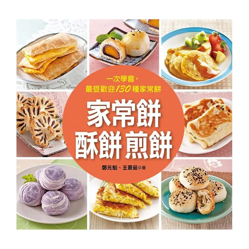 【人類智庫】蔬食料理精華–22位頂級大廚教您輕鬆料理(美食誌)