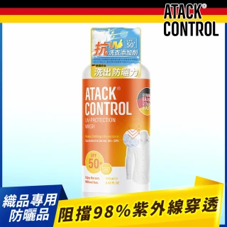【德國ATACK CONTROL】抗UV洗衣添加劑(250ml)