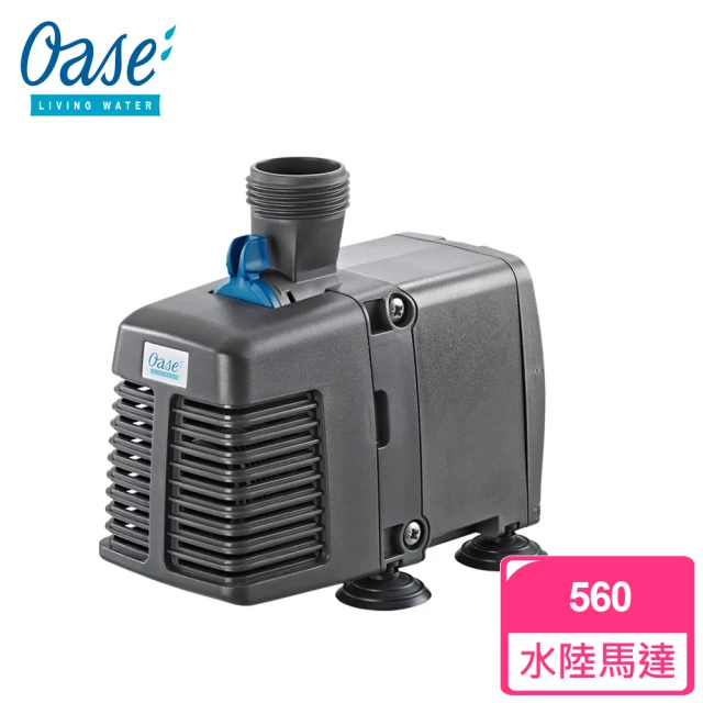 【OASE 德國】歐亞瑟 OptiMax 560 水陸兩用馬達