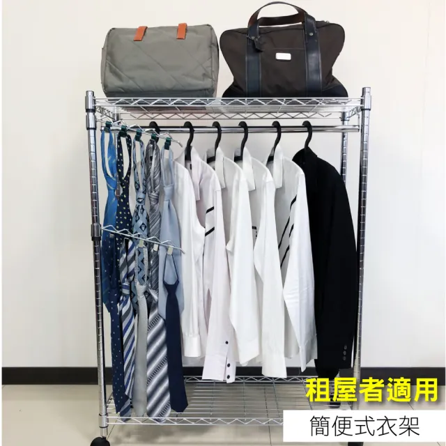 【A+Courbe】MIT耐重二層架-附衣桿 45x120x120cm(鐵力士架/鐵架/收納架/置物架/層架/架子)