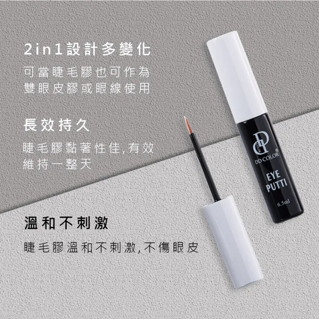 【DAYLA】特黏假睫毛膠6.5ml(1入)