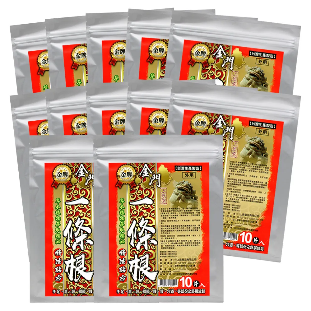 【金牌】MOMO獨家-上辰堂-金門一條根精油貼布-量販包-10包超值組(加贈2包/共120片)