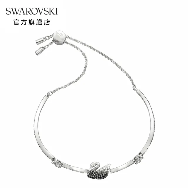 【SWAROVSKI 官方直營】Iconic Swan 黑白漸變天鵝手鍊 交換禮物