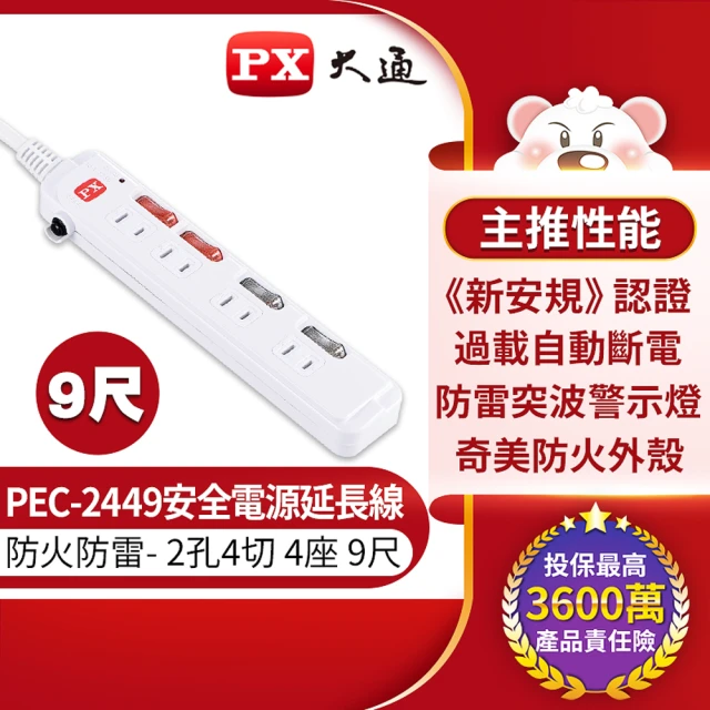 電腦延長線