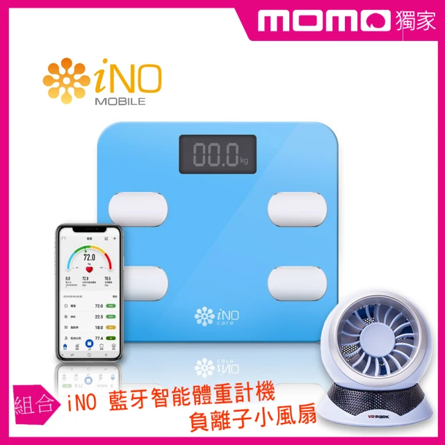 【iNO】藍牙智能體重計機藍色+負離子小風扇