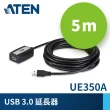【ATEN】USB 3.0 延長器(UE350A)