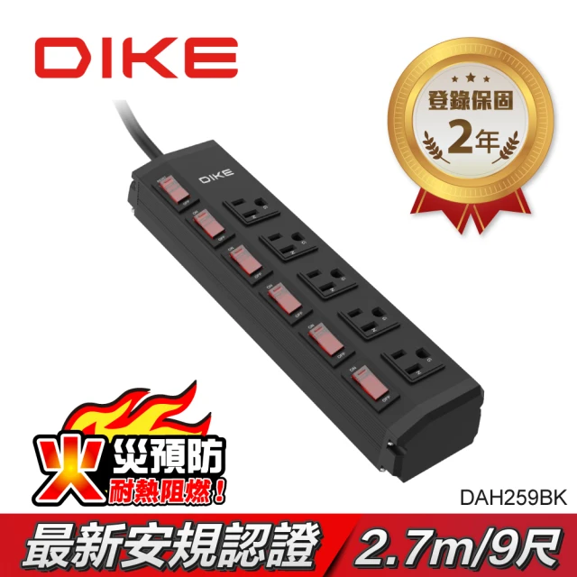 【DIKE】六切五插 鋁合金 防火抗雷擊 工業級電源延長線-9尺2.7M(DAH259BK)