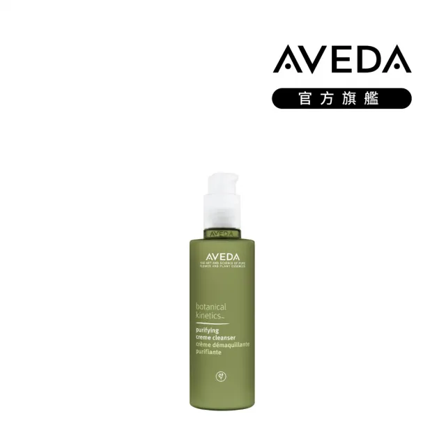 【AVEDA】潔膚凝乳 150ml