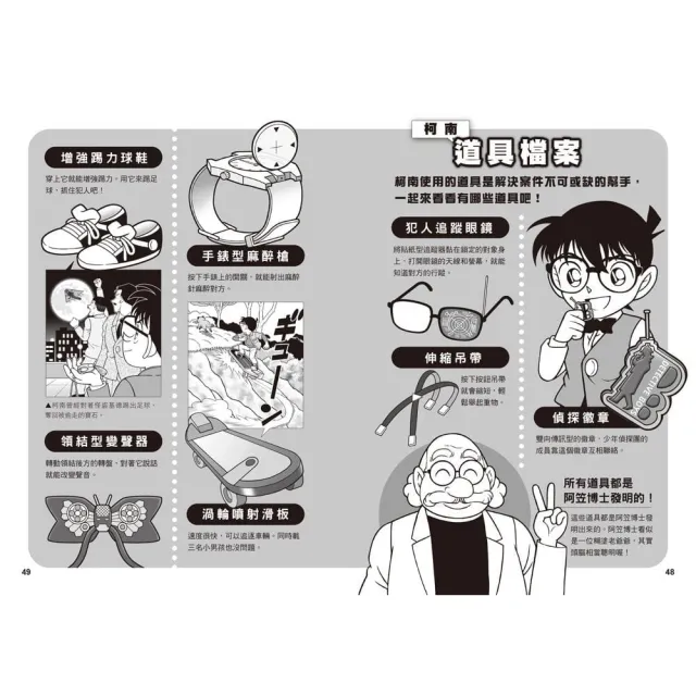 名偵探柯南晨讀10分鐘推理課套書（1-3冊）-注音版