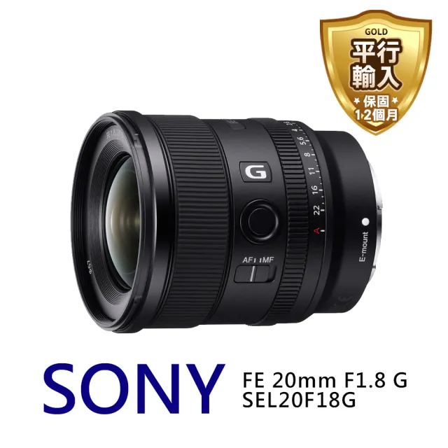 【SONY 索尼】FE24mm F1.4 GM*(平行輸入)