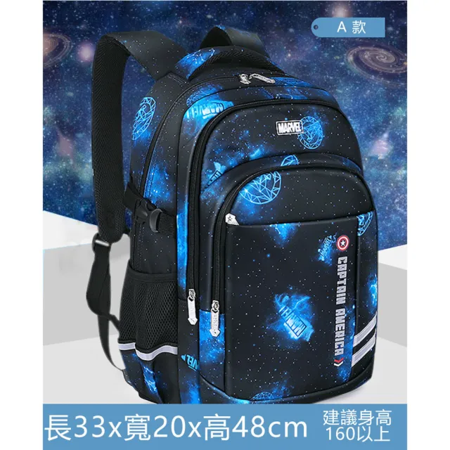 【Disney 迪士尼】漫威星空系列中高年級休閒輕量護脊書包背包(平輸品)