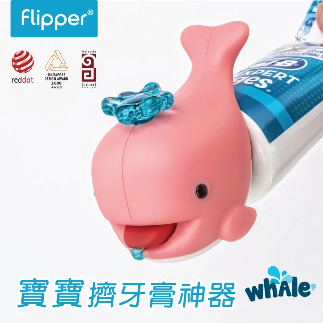 【馬來西亞Flipper】小鯨魚擠牙膏神器-粉(寶寶牙膏控量學習好幫手)