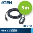 【ATEN】USB 2.0延長器(UE250)