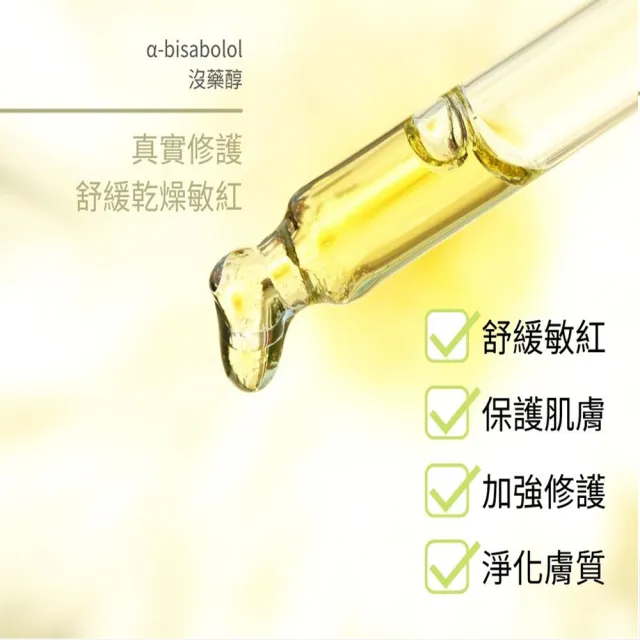 【Moonlight 莯光】95% 植物角鯊烷 + 沒藥醇 30mL(深層保濕補水 加強舒緩)