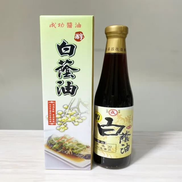 【成功醬油】白蔭油420ml