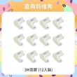 【OhBabyLightly】直角防撞角 12入(居家安全/安全防護/桌腳防撞/防撞角/透明矽膠軟墊)