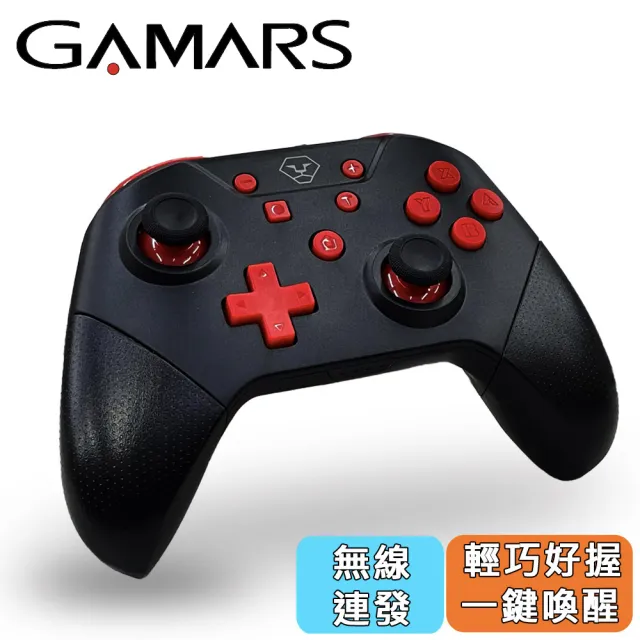 【GAMARS】Switch Pro 副廠 第5代NFC無線連發手把控制器