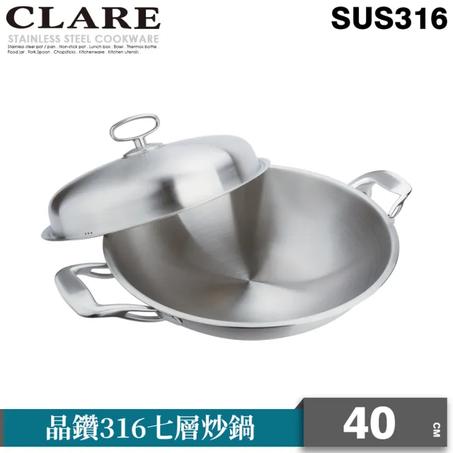 【CLARE 可蕾爾】晶鑽316七層炒鍋40CM單把附蓋(台灣製造316不鏽鋼)
