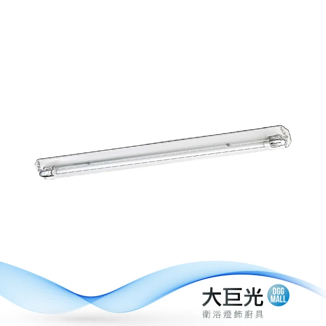 大巨光 簡約風-LED T8 4尺20W單管日光燈-大(MF-4564)