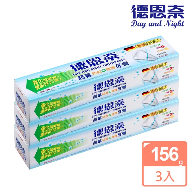 【德恩奈】超氟牙膏156g-3入組