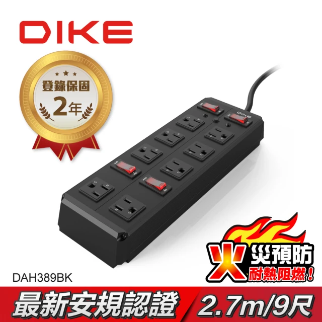 【DIKE】四開八插 鋁合金 防火抗雷擊 工業級電源延長線-9尺/2.7M(DAH389BK)