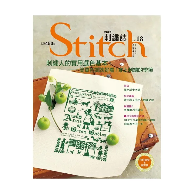 Stitch刺繡誌18 | 拾書所